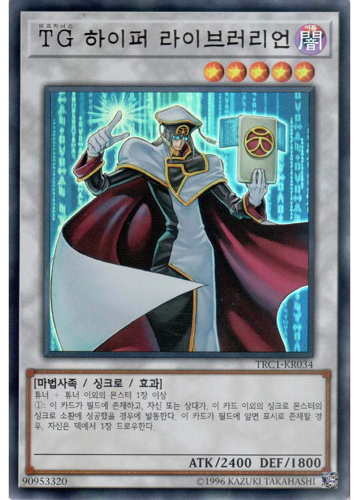 TG 하이퍼 라이브러리언