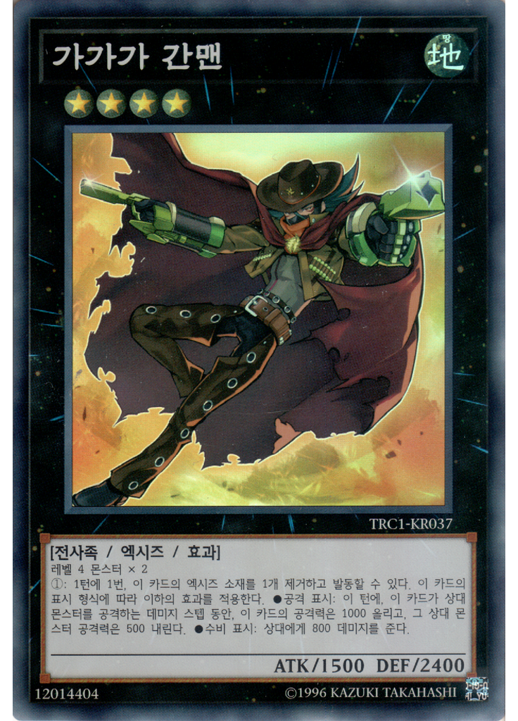 가가가 간맨