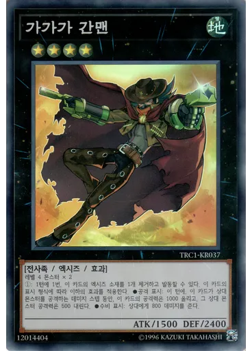 가가가 간맨