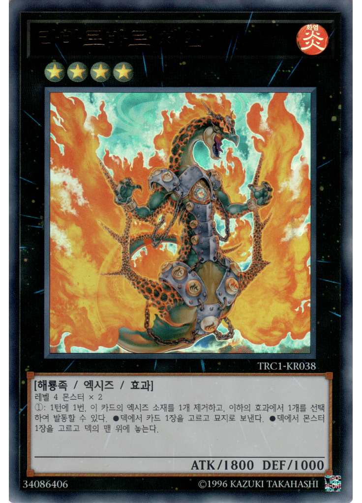라바르바르 체인