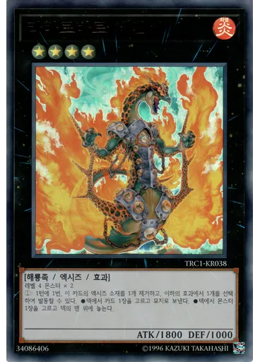 라바르바르 체인
