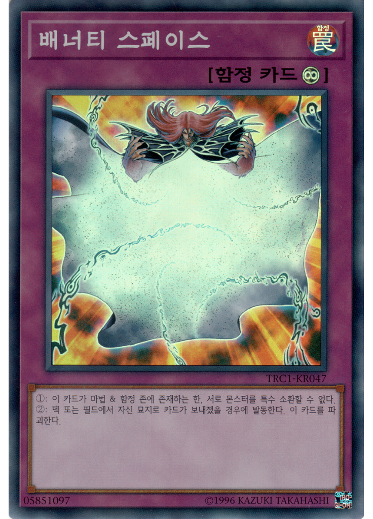 배너티 스페이스
