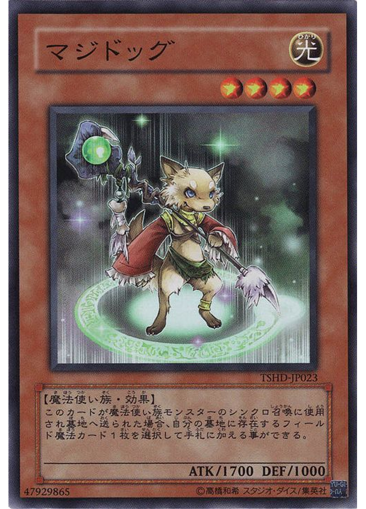 マジドッグ
