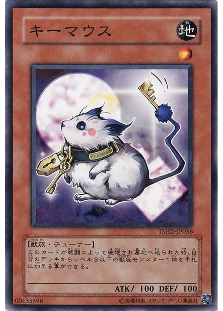キーマウス