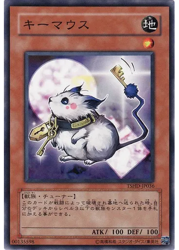 キーマウス