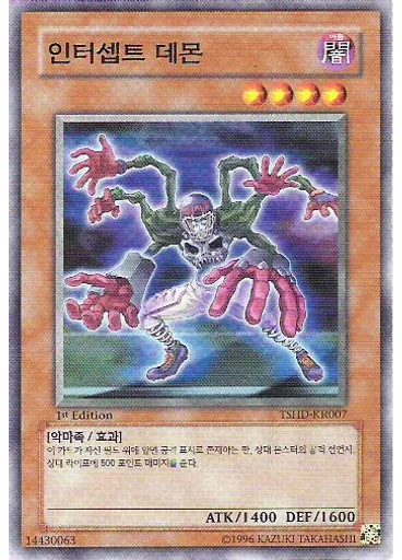인터셉트 데몬