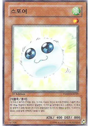 스포어