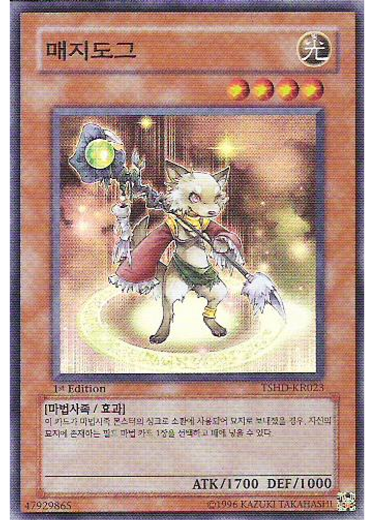 매지도그