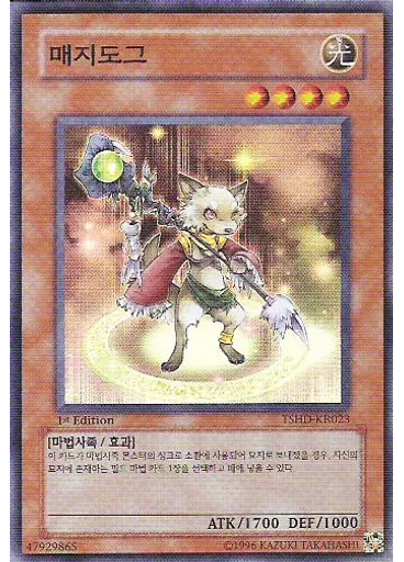 매지도그