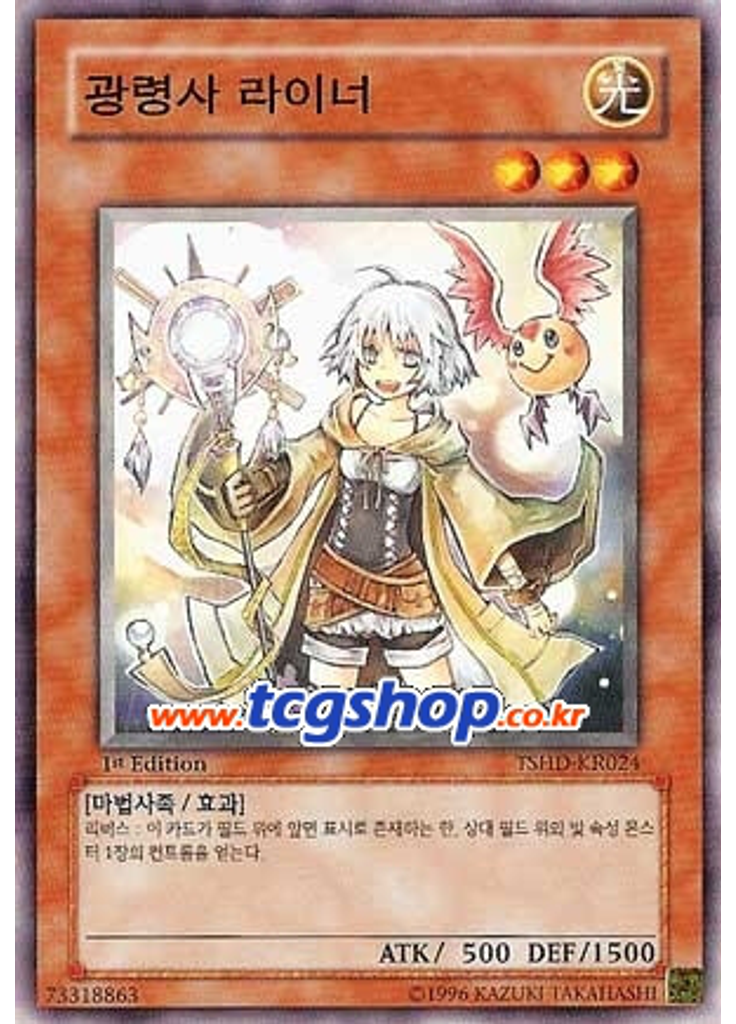 광령사 라이너