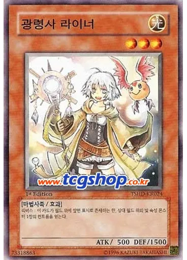 광령사 라이너