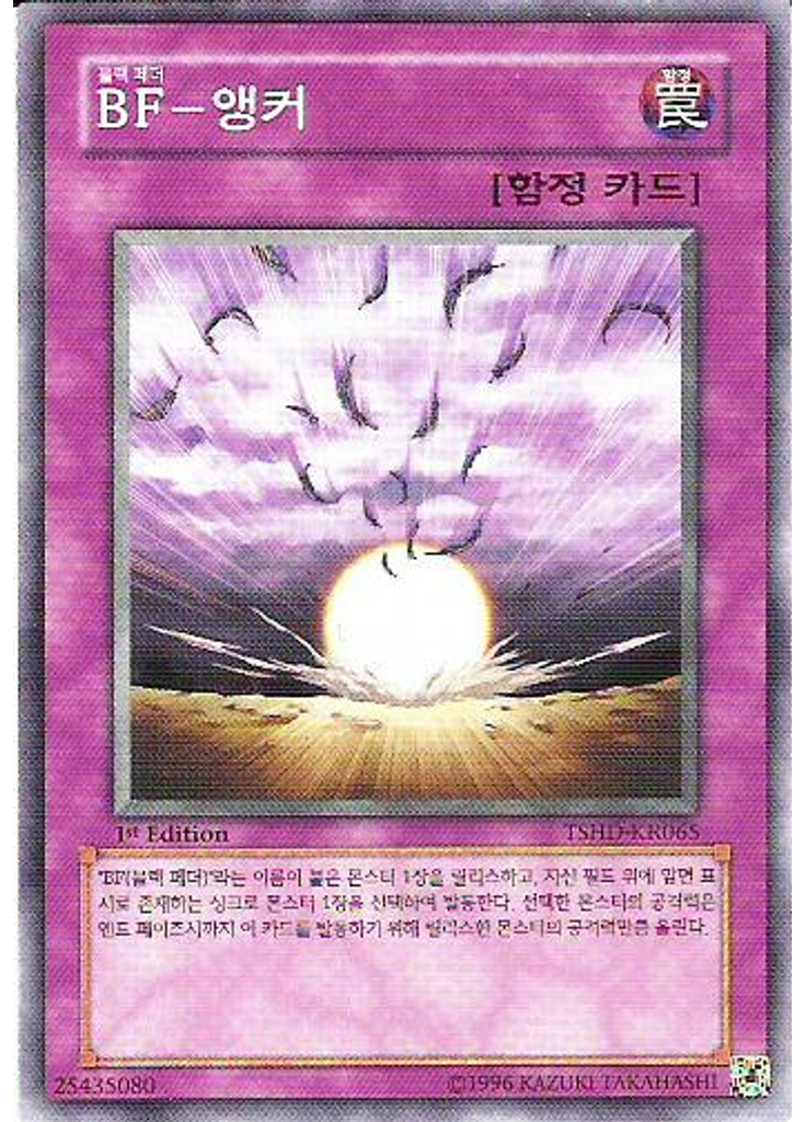 BF－앵커