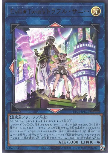 Ｅｖｉｌ★Ｔｗｉｎ＇ｓ トラブル・サニー — Tactical-Try Deck: Evil★Twin the Kaito Pair