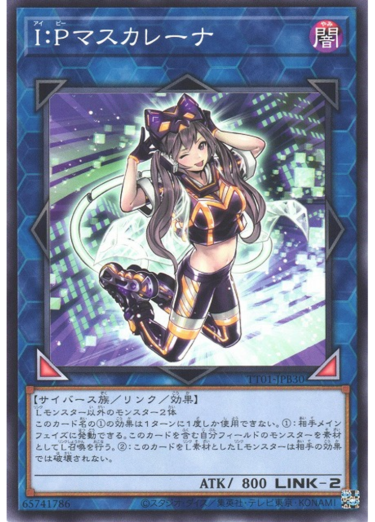 Ｉ：Ｐマスカレーナ
