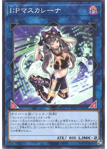 Ｉ：Ｐマスカレーナ