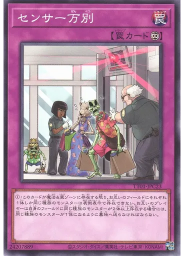 センサー万別 — Tactical-Try Deck: Eldlich the Conqueror
