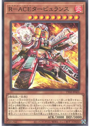 Ｒ－ＡＣＥタービュランス — Tactical-Try Deck: Super Exo-Armored Force Rescue-ACE