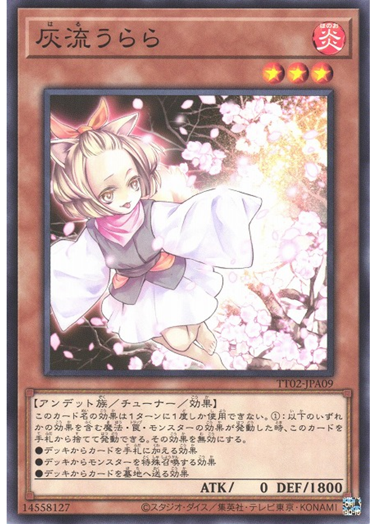 灰流うらら