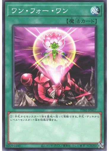 ワン・フォー・ワン — Tactical-Try Deck: Super Exo-Armored Force Rescue-ACE
