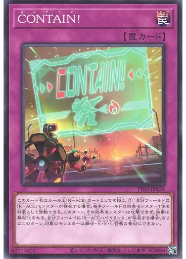 ＣＯＮＴＡＩＮ！ — Tactical-Try Deck: Super Exo-Armored Force Rescue-ACE