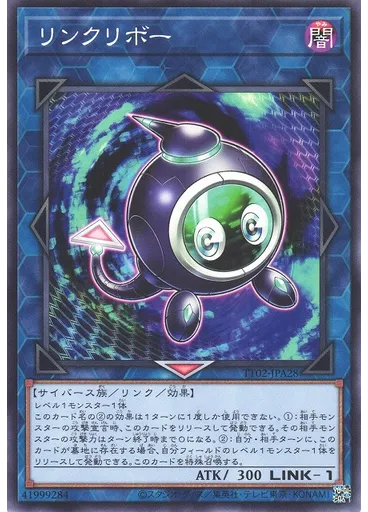 リンクリボー