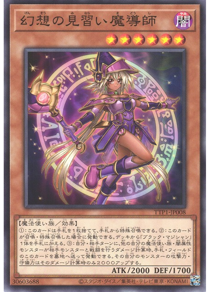 幻想の見習い魔導師