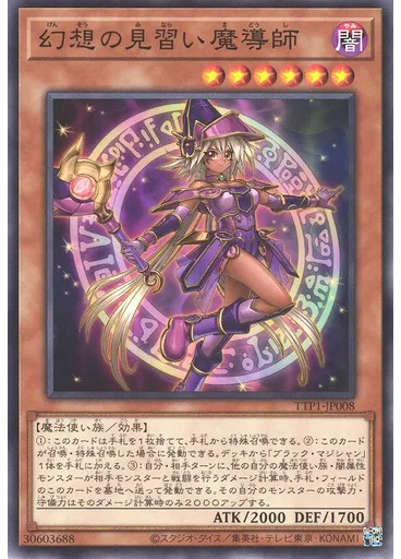 幻想の見習い魔導師