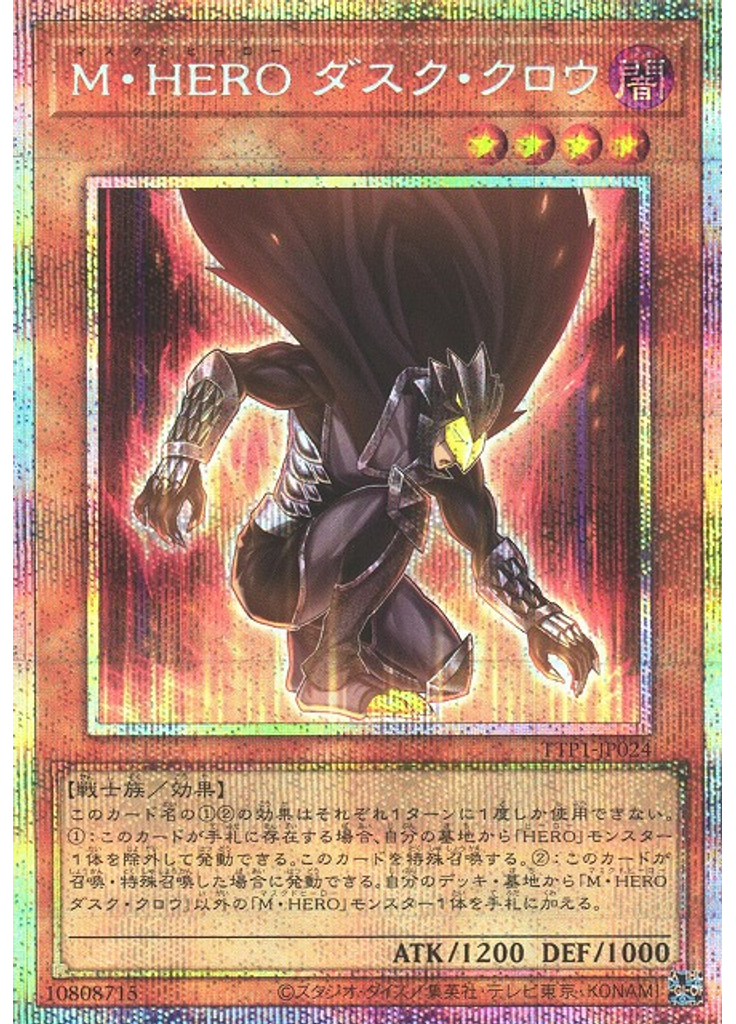 Ｍ・ＨＥＲＯ ダスク・クロウ (Prismatic Secret Rare)