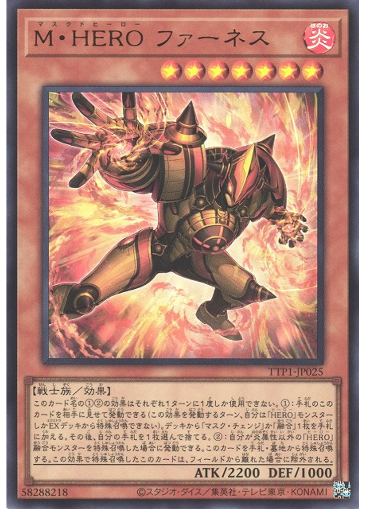 Ｍ・ＨＥＲＯ ファーネス