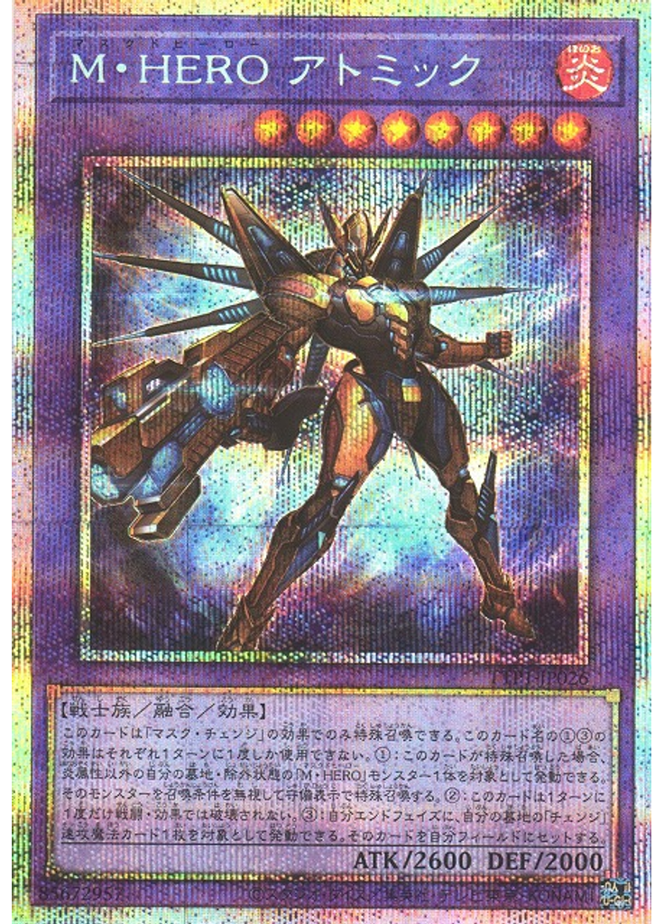 Ｍ・ＨＥＲＯ アトミック (Prismatic Secret Rare)