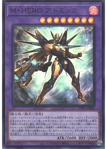 Ｍ・ＨＥＲＯ アトミック