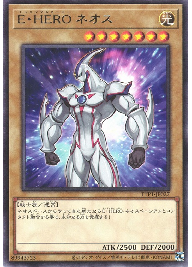 Ｅ・ＨＥＲＯ ネオス