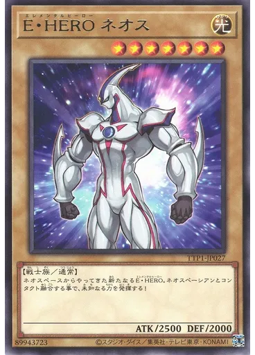 Ｅ・ＨＥＲＯ ネオス