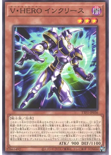 Ｖ・ＨＥＲＯ インクリース