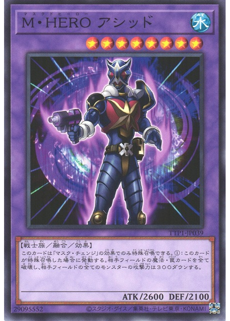 Ｍ・ＨＥＲＯ アシッド