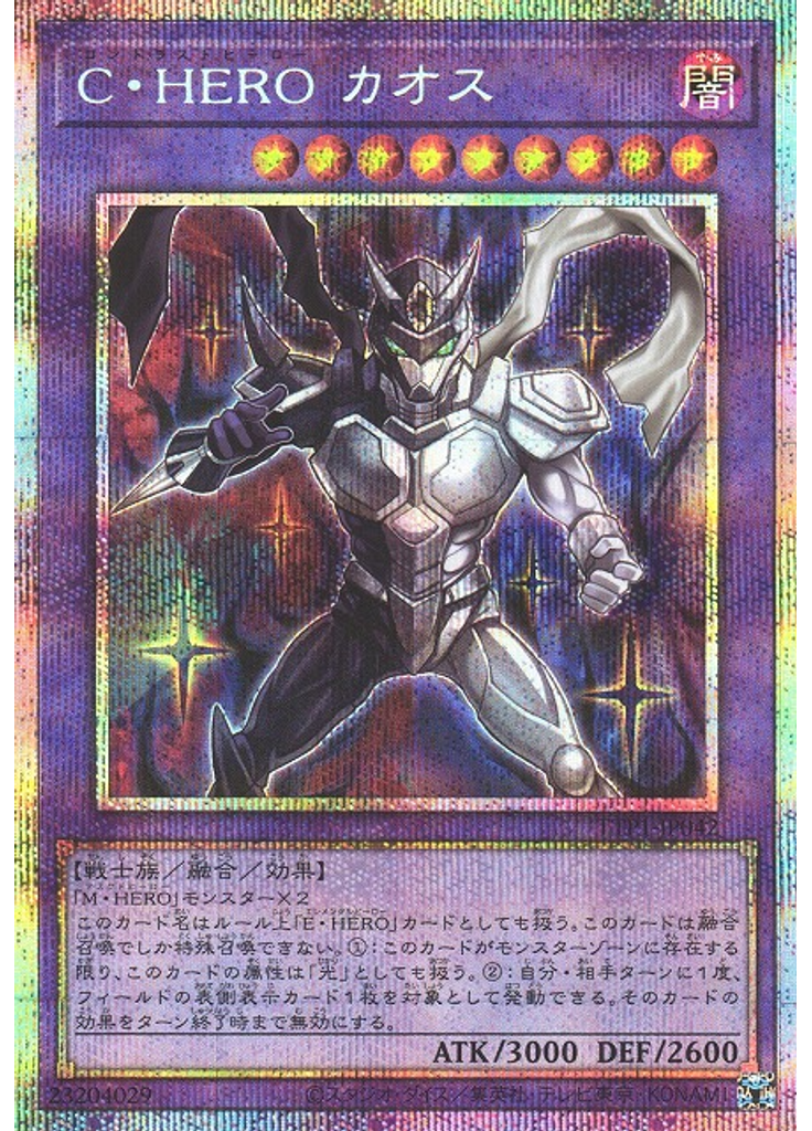 Ｃ・ＨＥＲＯ カオス (Prismatic Secret Rare)