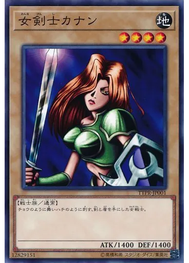 女剣士カナン — Surpassing 10000 Cards Commemoration Card