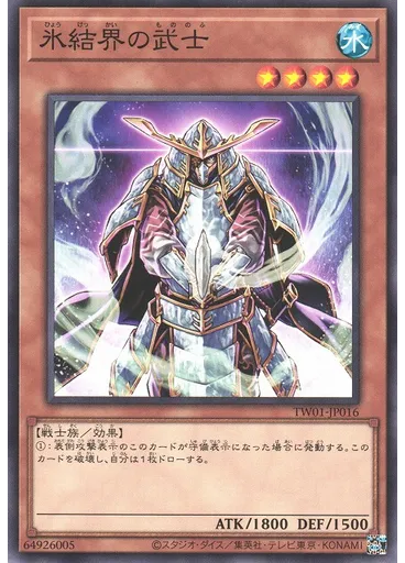 氷結界の武士