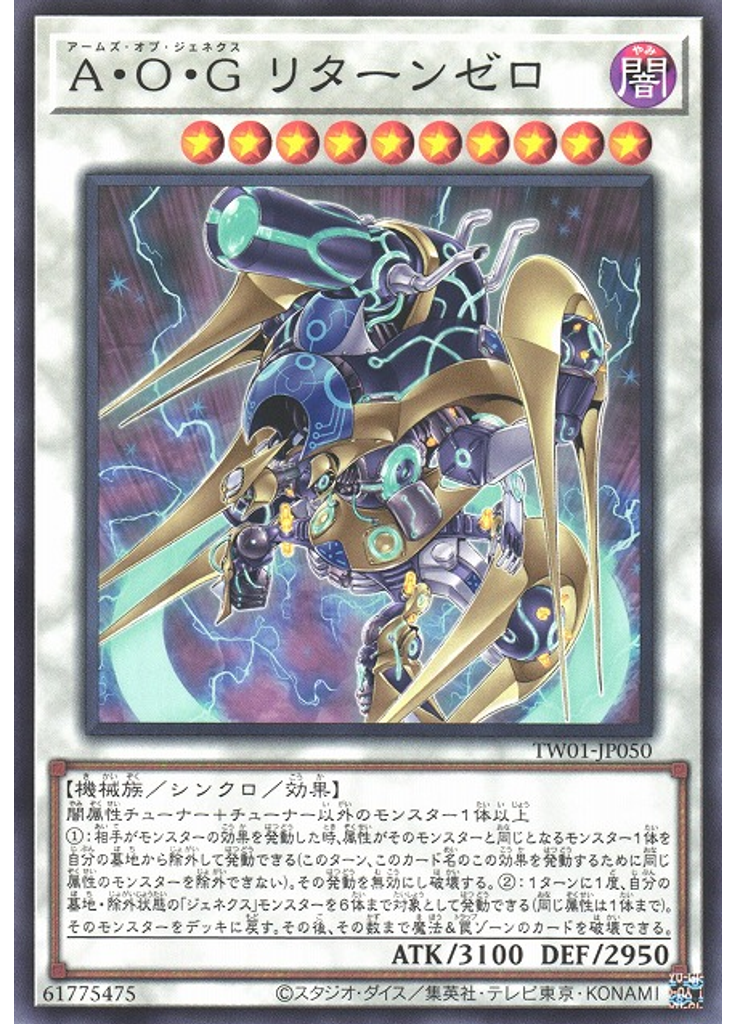Ａ・Ｏ・Ｇ リターンゼロ