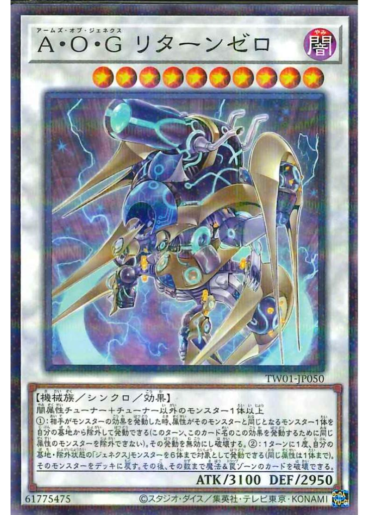 Ａ・Ｏ・Ｇ リターンゼロ (Normal Parallel Rare)