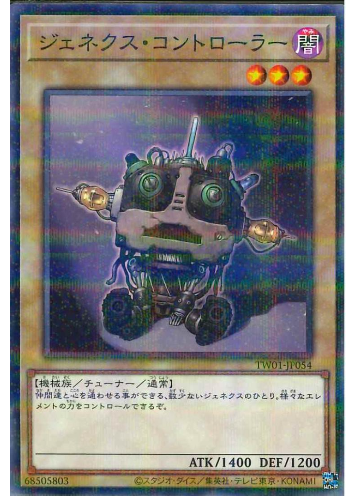 ジェネクス・コントローラー (Normal Parallel Rare)