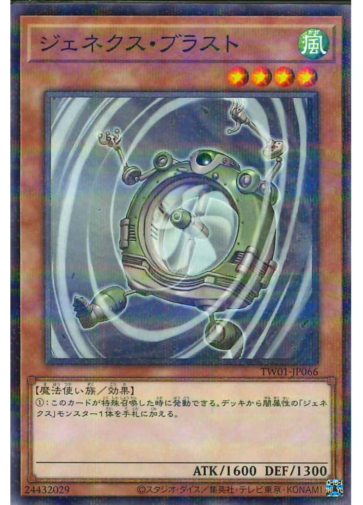 ジェネクス・ブラスト (Normal Parallel Rare)