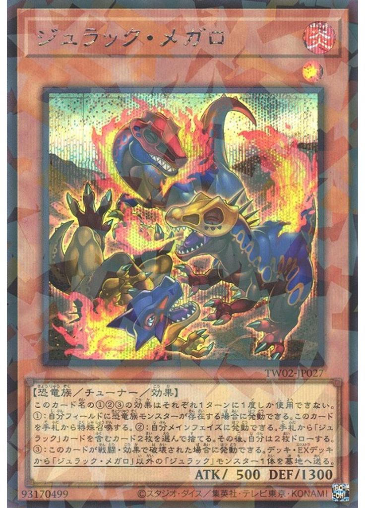 ジュラック・メガロ (Secret Parallel Rare)