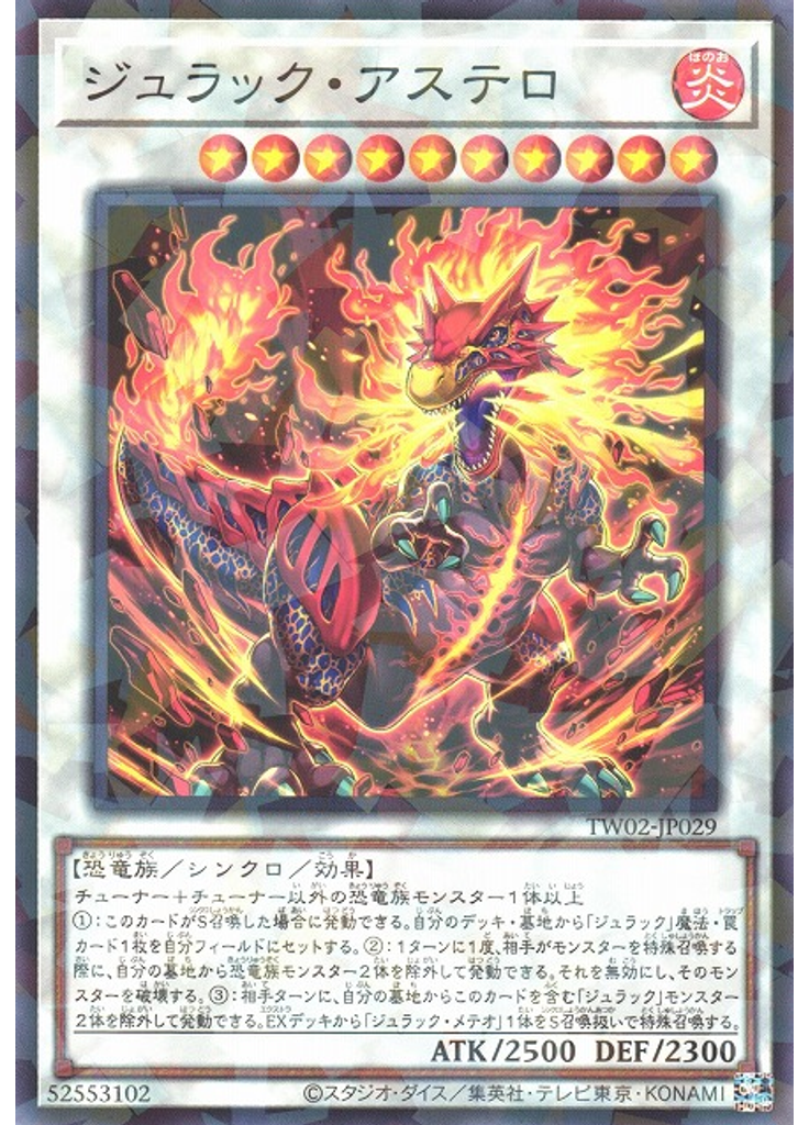 ジュラック・アステロ (Normal Parallel Rare)