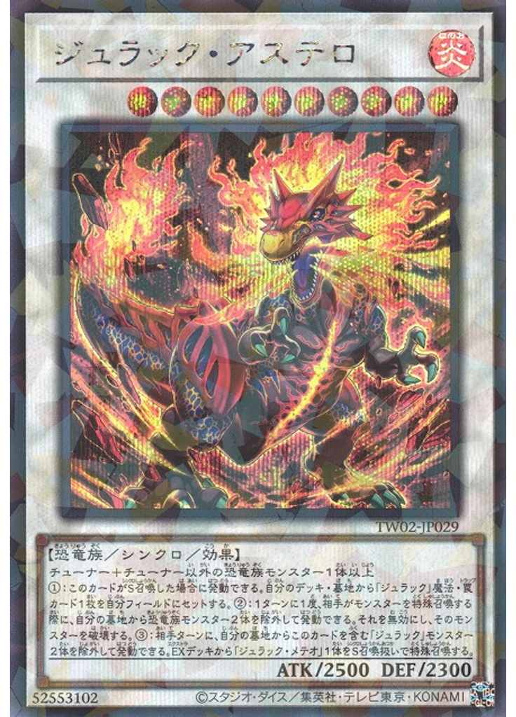 ジュラック・アステロ (Secret Parallel Rare)