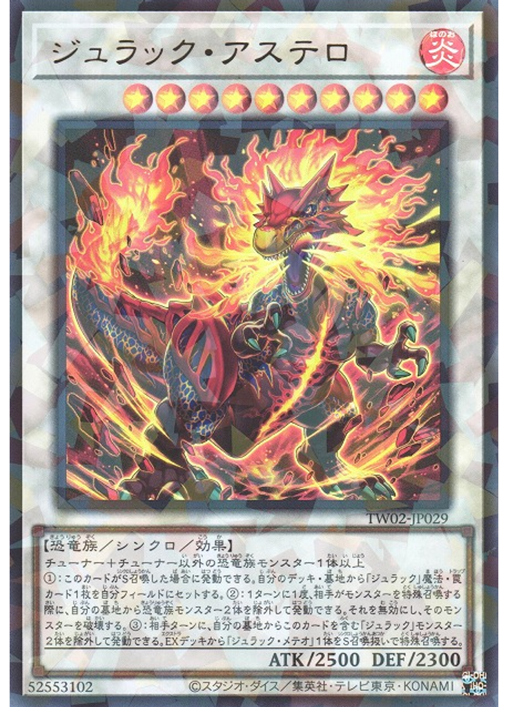 ジュラック・アステロ (Ultra Parallel Rare)