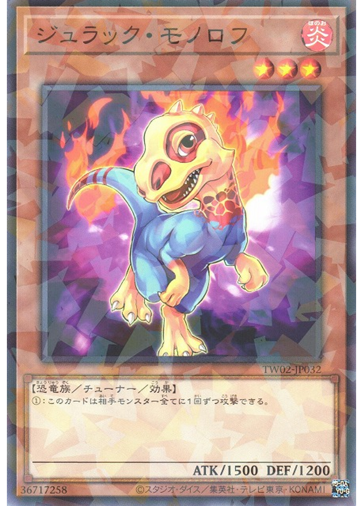 ジュラック・モノロフ