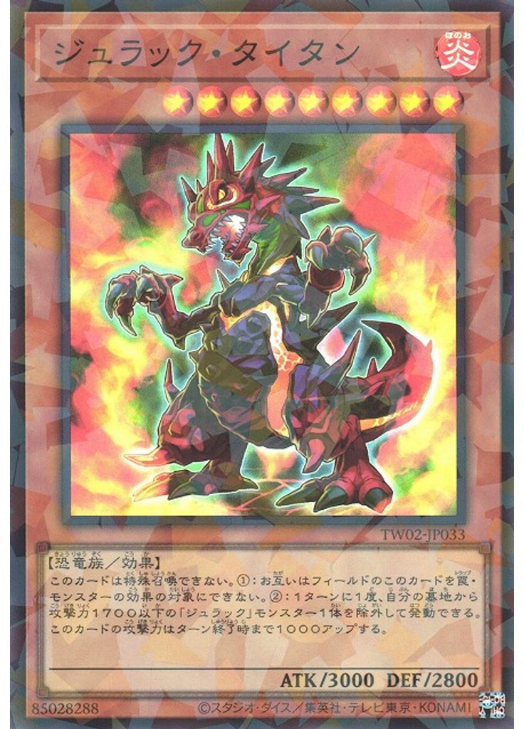 ジュラック・タイタン (Super Parallel Rare)
