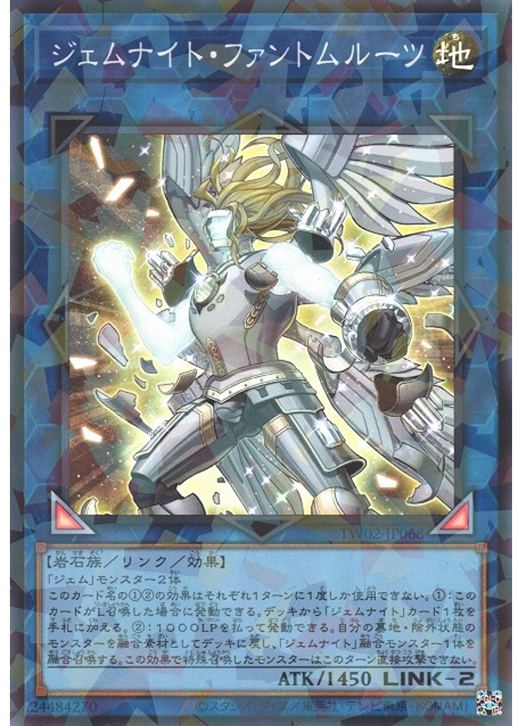 ジェムナイト・ファントムルーツ (Super Parallel Rare)
