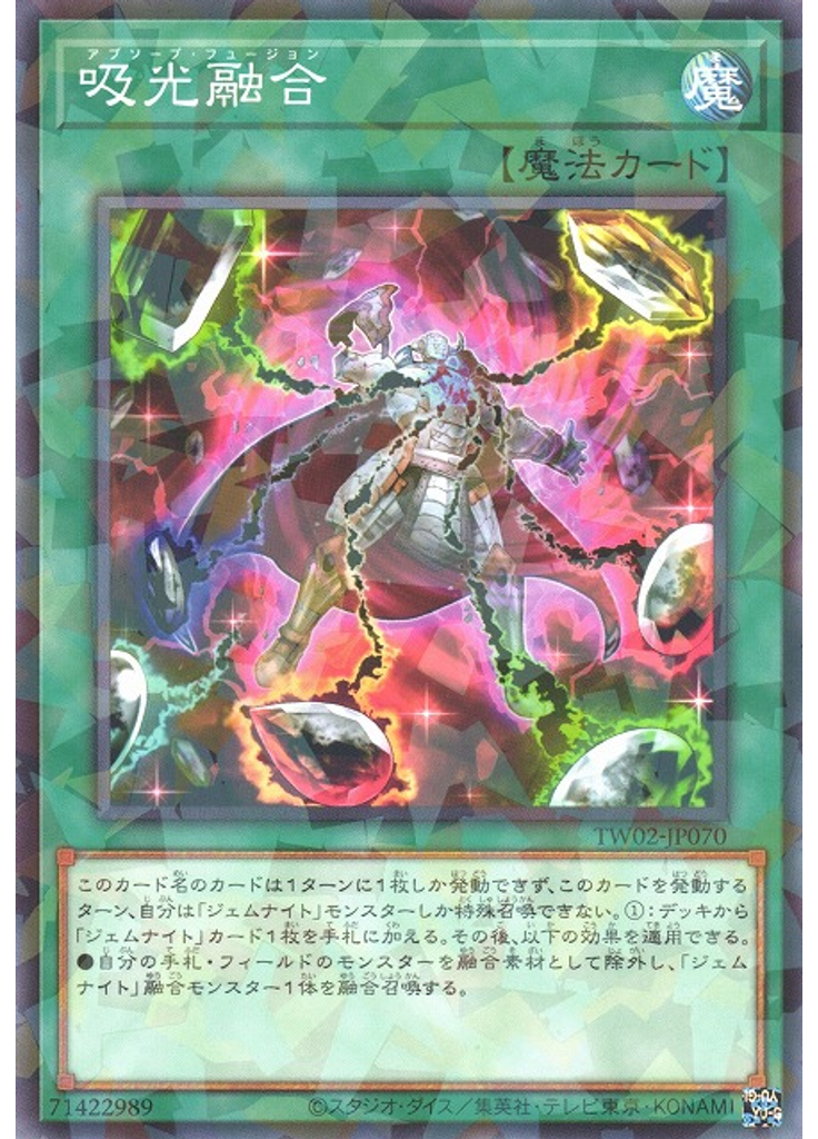 吸光融合